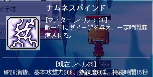ナムネス使ってなぃから、強くなったんだか実感がなぃんだけどね><