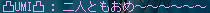 お祝い7