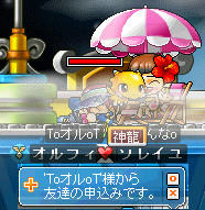 あたし座ってて偉そうなだな；　とーるくん、これからよろろんｗ