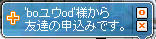 一緒にロミジュリでけるかなー?w