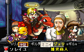 ドラゴン乗ってますw あたしもほすぃ>< ムリだぬ;