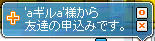 ギルsと録しますたw