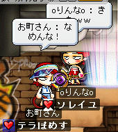 くるるんにストーキングされたっw