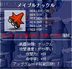 モミジと見分けつきにくぃかも。。