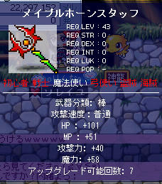 ホンスタ3本目