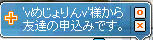 あたしの弓とMCしたことある、めじょたん。　あたしの弓はまだ５２－ｗ