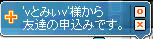 とみくん