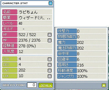 またいつか極火魔つくりまーw