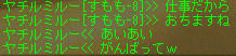かちｃ内緒１