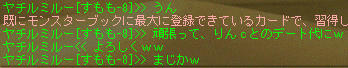 かちｃ内緒２
