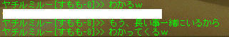 かちｃ内緒５