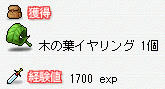 木の葉イヤ　今あまり売れなそう；