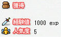 人気度５はでかぃね。