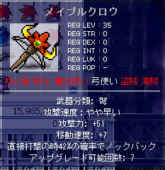 M弩2個目　M武器トータル21個目