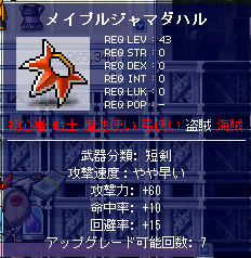 Mジャマダハル　M武器トータル２２個目
