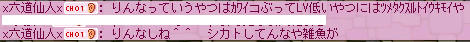 こいうの見ると名前かえたくなるねorz