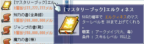 いつかは、エルク30貼りたいな;
