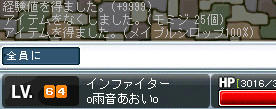 あおい　メイプルシロップ