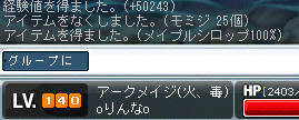 りんな　メイプルシロップ
