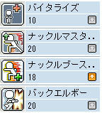 インファイタースキル１