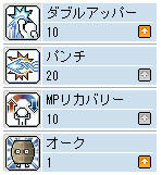 インファイタースキル２