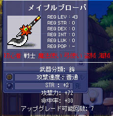 前出したやつ粗悪だったっけ?そっちアップグレードしよっと。 M武器トータル26かな?