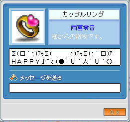 仲良くいこーね!!ありっとー><