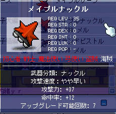 りんなドロ　Mナックル　M武器トータル２６？