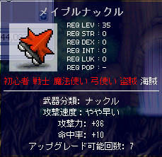 あおいドロ Mナックル M武器トータル27?