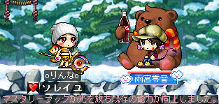 SS撮れてなぃしねw