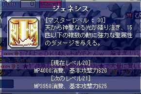 ｼﾞｪﾈ30！　＠MH20もとって貼りたかったのに；