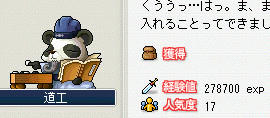 神仙妖怪倒すクエ