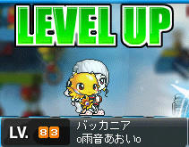 あおい８３レベ　BPなかなかでした。