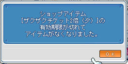 夕ザク切れました。　ｵﾂｶﾚｻﾏﾃﾞｽ