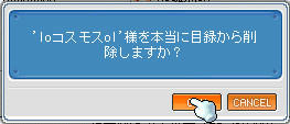 あたしも、りねｃの録を消しました