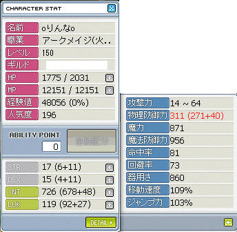 りんな火毒魔１５０レベルにて、ストップ