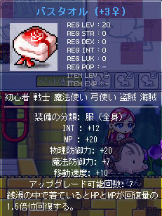 INTバスタオルなんて作ってみようかな?なんてw