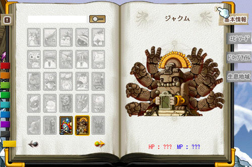 ジャクムのカードげとー うれしぃw