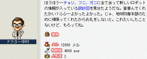 こんなクエ始めてやりましたw