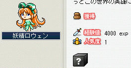 呪い人形のクエ１つめ
