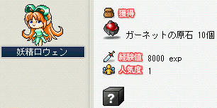 呪い人形のクエ２つめ