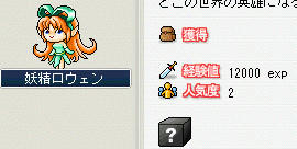 呪い人形のクエ３つめ