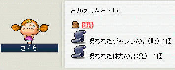 さくらとビー玉のクエ