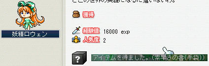 呪い人形のクエ４つめ