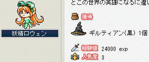 呪い人形のクエ５つめ