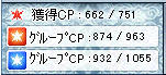 まぁまぁcp稼げたかな?w