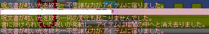 この@30%で闇りました。 あー、強化相当めんどくさぃ。。