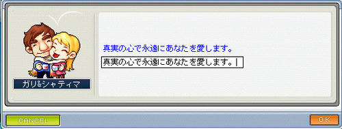 真実の心で?w 偽装でコレ打つの嫌だなw