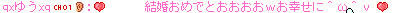 ゆうｓ