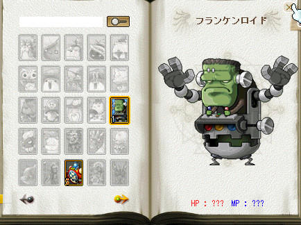 フランケンロイドw